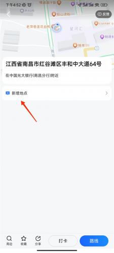 阿七语音包高德