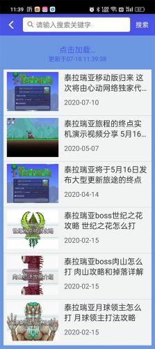 泰拉瑞亚合成表