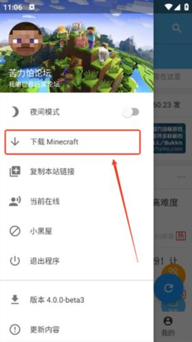 苦力怕论坛app