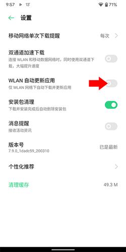 oppo应用商店最新版