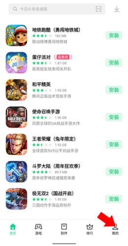 oppo应用商店最新版