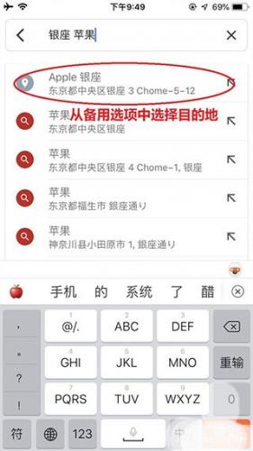 谷歌地图导航