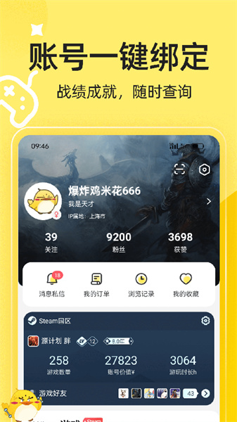 3dm论坛app