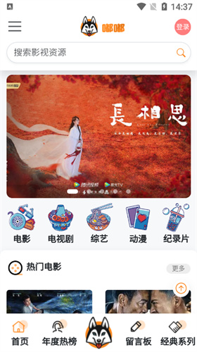 嘟嘟影视