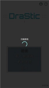 NDS模拟器