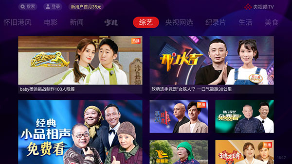 央视影音tv版