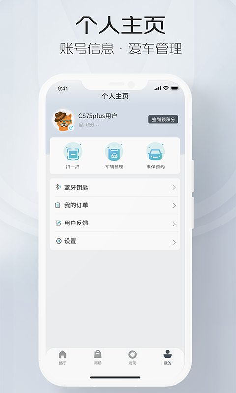 长安智慧云控