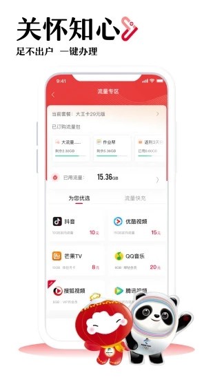 联通营业厅