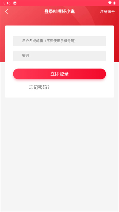 哔哩轻小说安装包