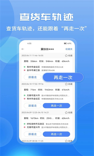 车旺大卡旧版本安装包