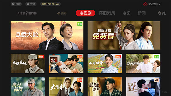 央视影音tv版