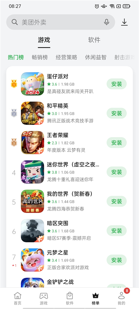 oppo应用商店最新版
