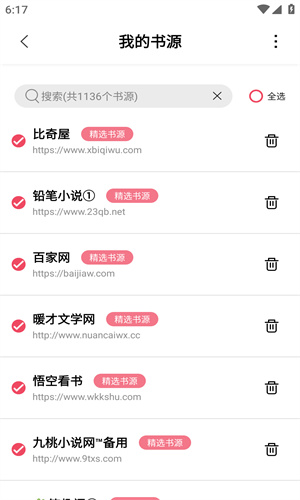 树莓阅读老版
