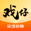戏仔平台下载
