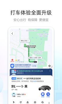 阿七语音包高德