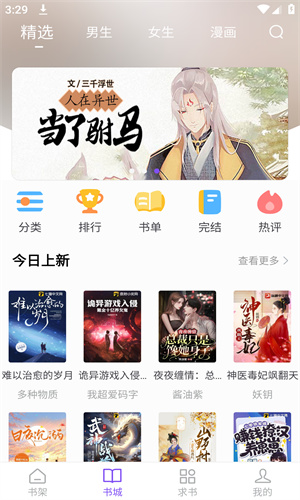 漫客阅读器
