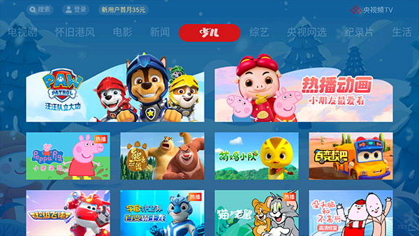 央视影音tv版