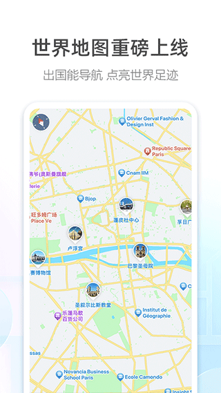 高德打车司机端