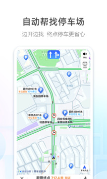 阿七语音包高德