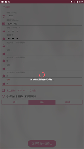 哗咔哗咔