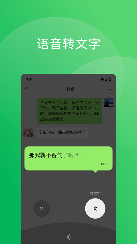 微信最新版本9.0.5