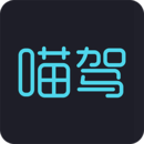 喵驾下载