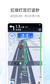 阿七语音包高德