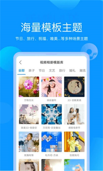魔力相册免费安装包