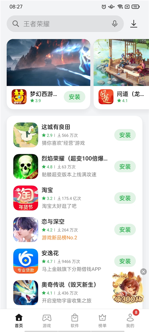 oppo应用商店最新版