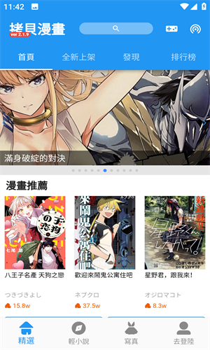 copymanga.state官方版