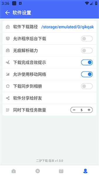二驴