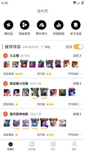 云顶助手
