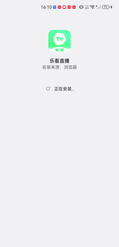 乐看直播电视版