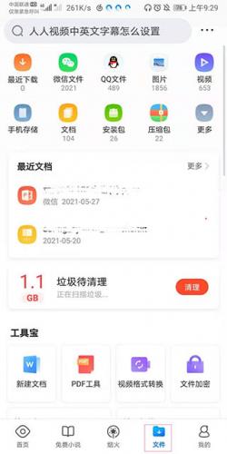 qq浏览器旧版
