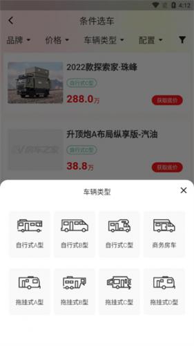 房车之家