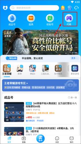 交易猫打手版