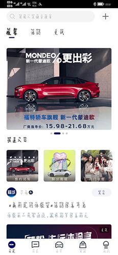 长安福特