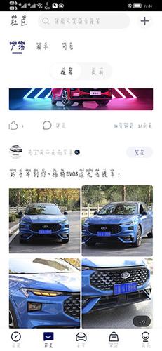 长安福特