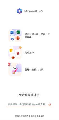 微软office