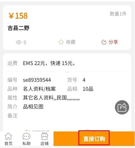 7788商城