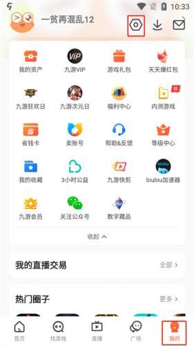 九游游戏盒