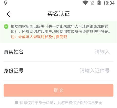 九游游戏盒