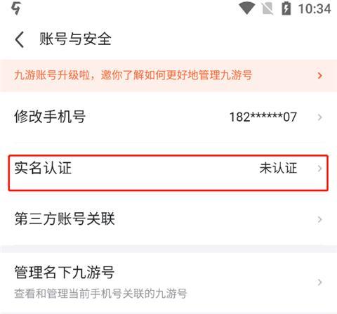 九游游戏盒