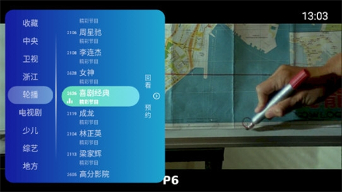 乐看直播电视版
