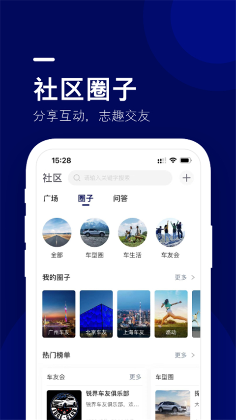 长安福特