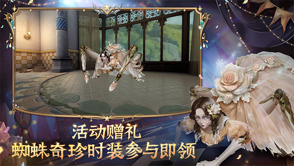 第五人格魅族渠道服