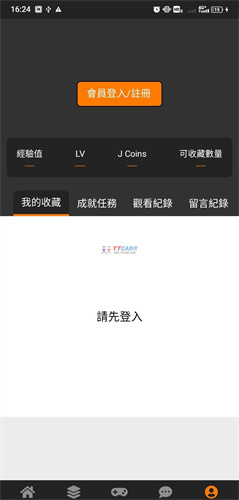 漫天堂漫画