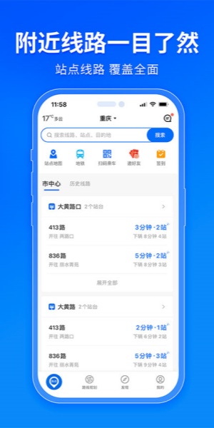 车来了手机版