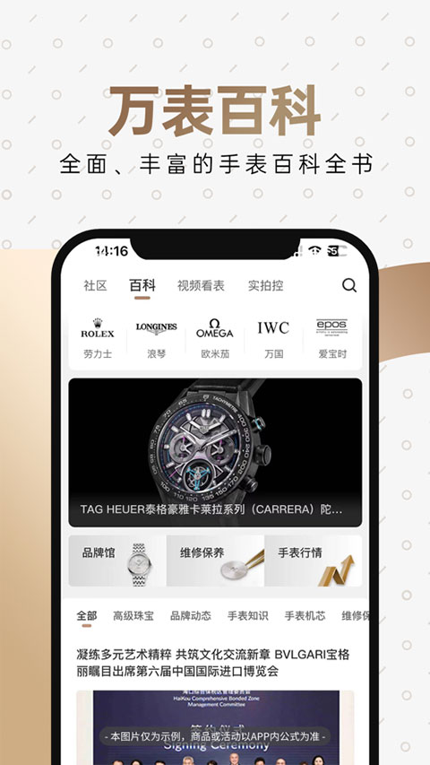 万表网