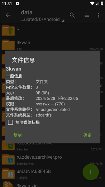 zarchiver老外管理器
